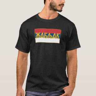 Zabljak Durmitor Crna Gora Srpska Zastava Serbian  T-Shirt