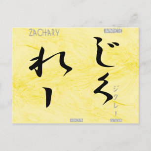 Zachary Postcard