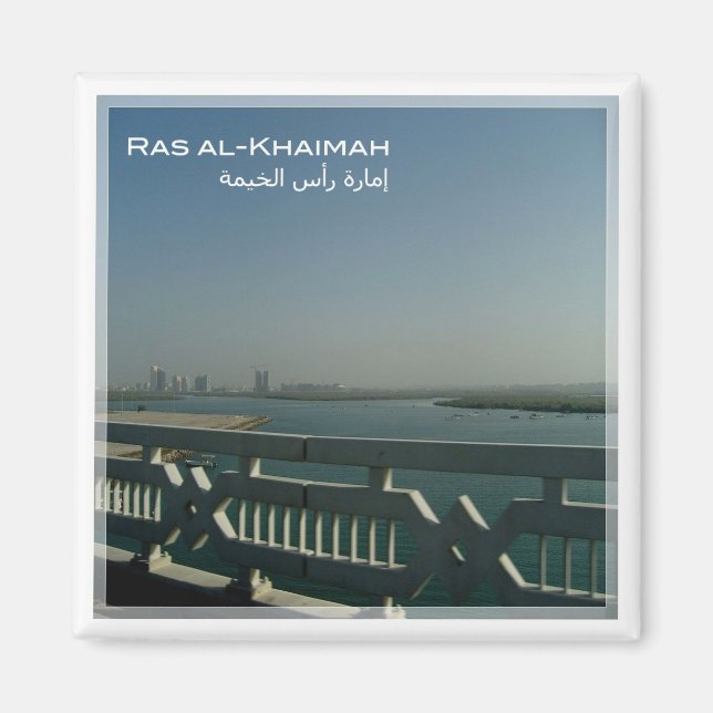 zAE024 RAS AL-KHAIMAH lagoon, UAE, Asia, Fridge Magnet (Front)