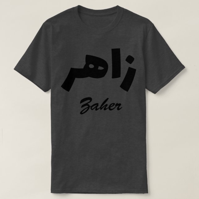 Zaher Arabic Calligraphy First Name 1 T-Shirt (Design Front)