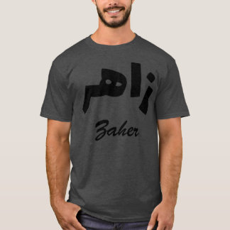 Zaher Arabic Calligraphy First Name 1 T-Shirt