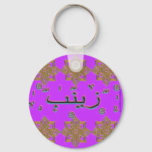 Zainab Zaynab arabic names Key Ring