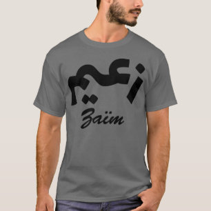 Zam Arabic Calligraphy First Name T-Shirt