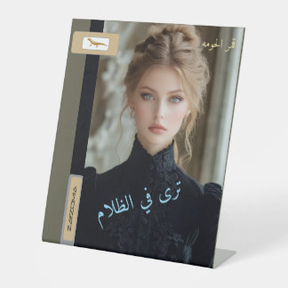 ZARZOMIA PEDESTAL SIGN