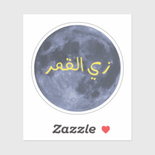 Zay El Qamar, Like The Moon in Arabic, Funny