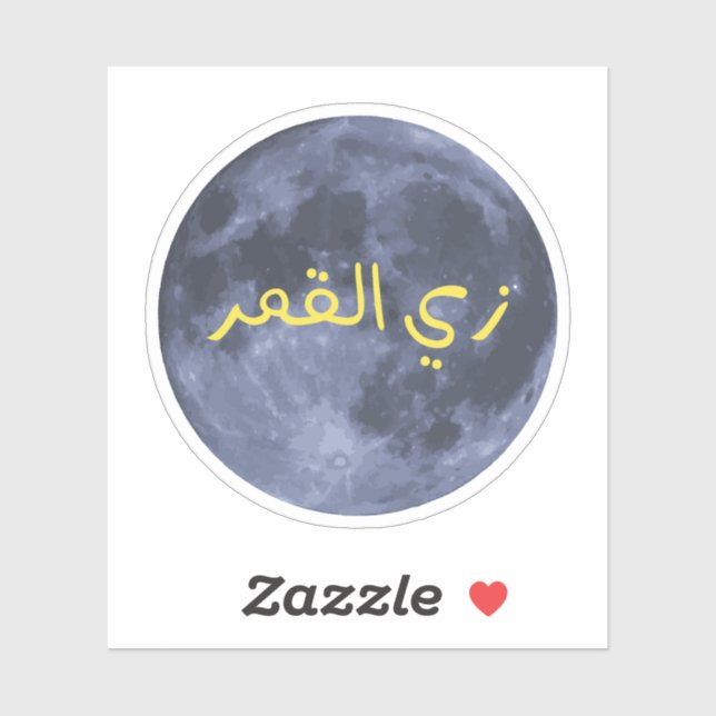 Zay El Qamar, Like The Moon in Arabic, Funny (Sheet)