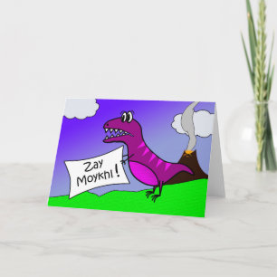 Zay Moykhl, I'm Sorry in Yiddish, Dinosaur Card