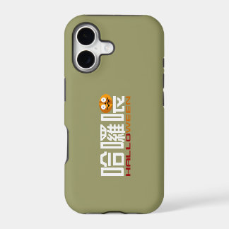 zazzle halloween case contest2011