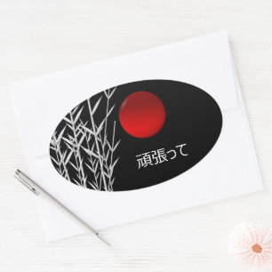 Zen Art ,good luck  ,personalised Oval Sticker