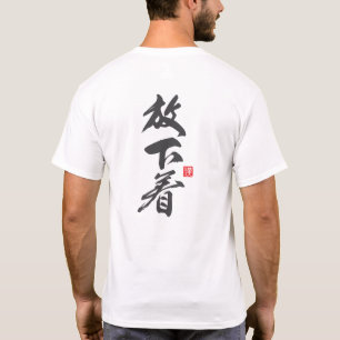 Zen Call to Freedom: Minimalist “Hōgejaku” Design T-Shirt