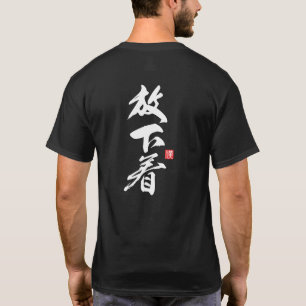 Zen Call to Freedom: Minimalist “Hōgejaku” Design T-Shirt