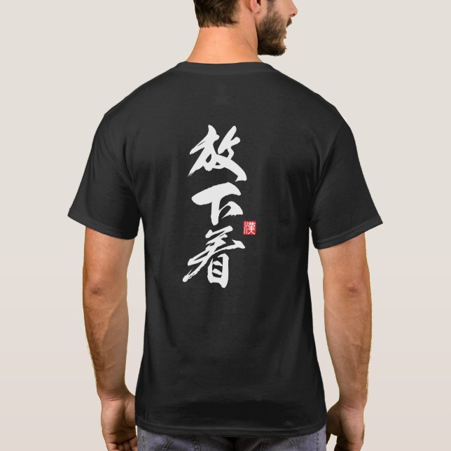 Zen Call to Freedom: Minimalist “Hōgejaku” Design T-Shirt (Back)