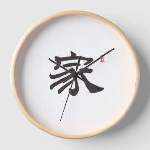 Zen Calligraphy Home Clock   Asian Art Wall Clock
