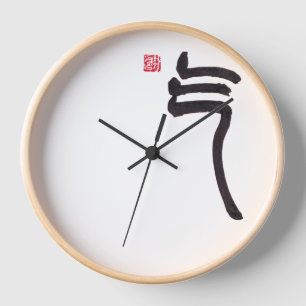 Zen Calligraphy Qi Clock   Asian Art Wall Clock
