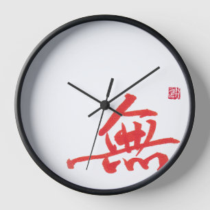 Zen Calligraphy Wu Clock Asian Art Wall Clock