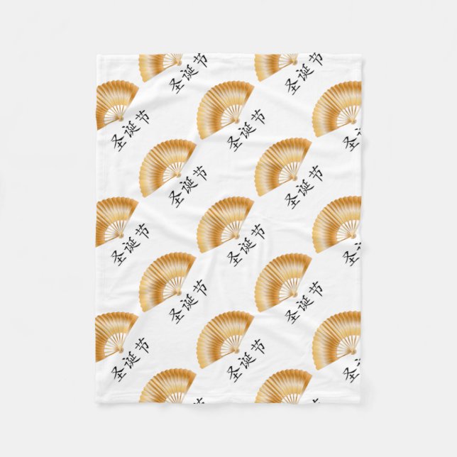 Zen Christmas Designs Fleece Blanket (Front)