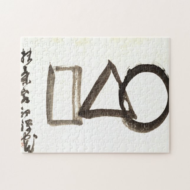 Zen Classics - Gibon Sengai - Circle, Triangle, Jigsaw Puzzle (Horizontal)
