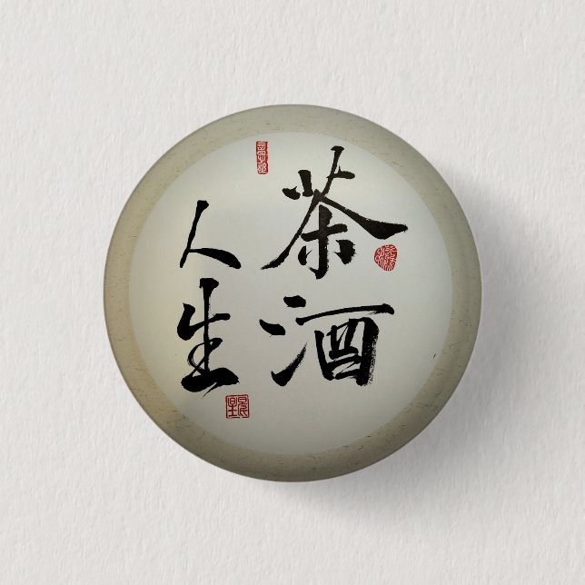 Zen&dao calligraphy 3 cm round badge (Front)