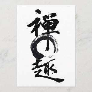 Zen Delight l Enso Chinese Calligraphy Invitation