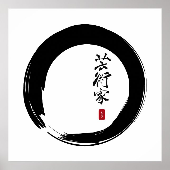 Zen Enso with Artist Calligraphy Poster (Front)