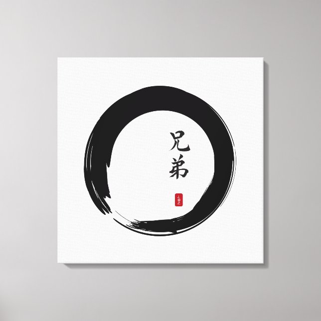 Zen Enso with Brother Calligraphy Canvas Print (Front)