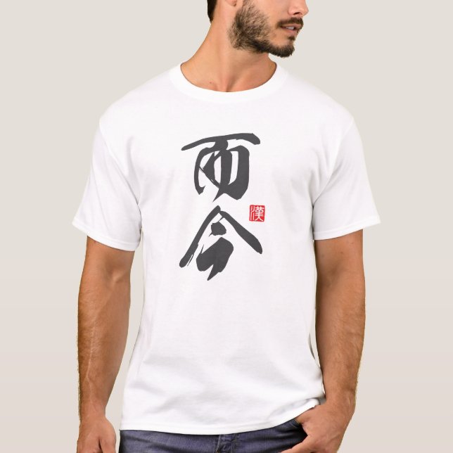Zen-Inspired Minimalist Design with “Nikon” Moment T-Shirt (Front)