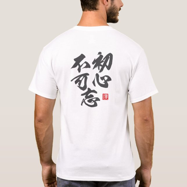 Zen-Inspired Minimalist Design with “Shoshin Wa... T-Shirt (Back)