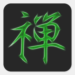 Zen Japanese Kanji calligraphy Symbol Square Sticker