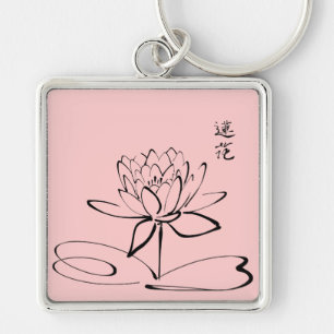 Zen Lotus Flower Key Ring