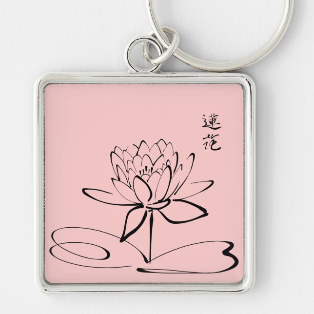 Zen Lotus Flower Key Ring (Front)