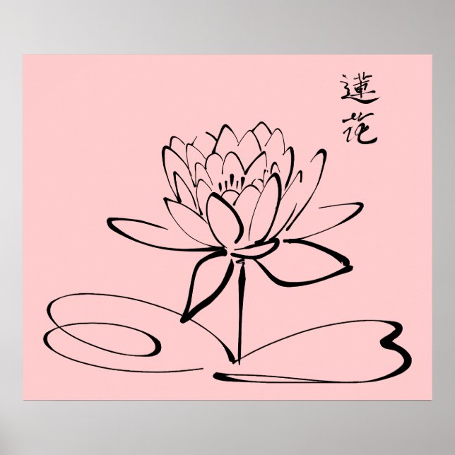 Zen Lotus Flower Poster (Front)