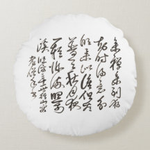 Zen Minimalist Calligraphy Cushion