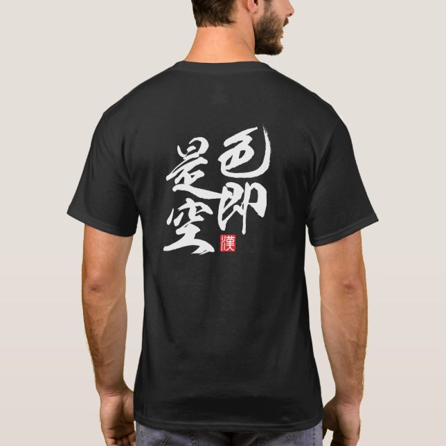 Zen Minimalist Design Featuring “Form Is Emptiness T-Shirt (Back)