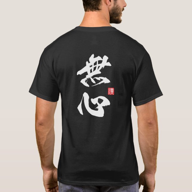Zen Minimalist Design Featuring "Mushin" State T-Shirt (Back)
