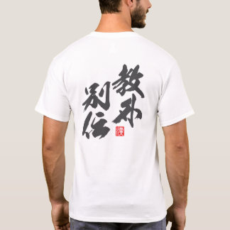 Zen Minimalist Design Reflecting “Kyōge Betsuden” T-Shirt