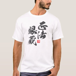 Zen Minimalist Design Reflecting “Shōbōgenzō”... T-Shirt
