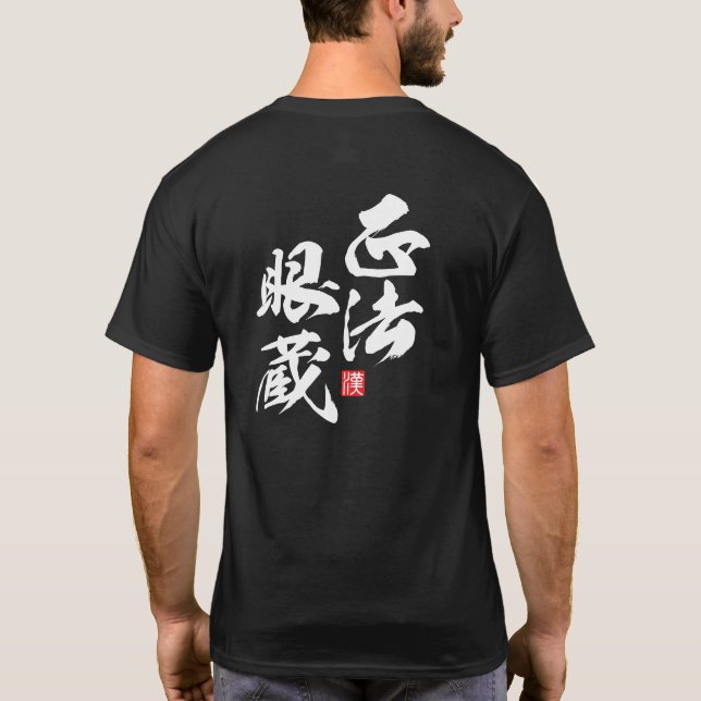 Zen Minimalist Design Reflecting “Shōbōgenzō”... T-Shirt (Back)