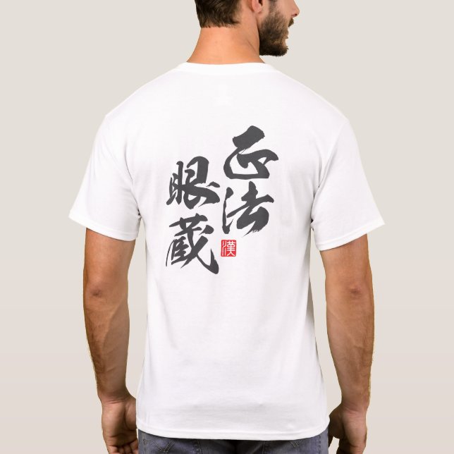 Zen Minimalist Design Reflecting “Shōbōgenzō”... T-Shirt (Back)