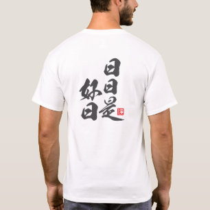 Zen Minimalist Design with Every Day is a Good Day T-Shirt