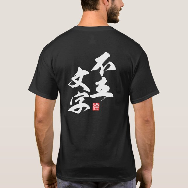 Zen Minimalist Design with “Furyū Monji” Insight T-Shirt (Back)