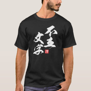 Zen Minimalist Design with “Furyū Monji” Insight T-Shirt
