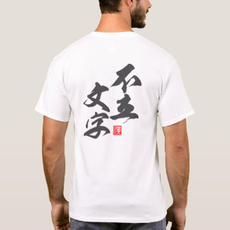 Zen Minimalist Design with “Furyū Monji” Insight T-Shirt
