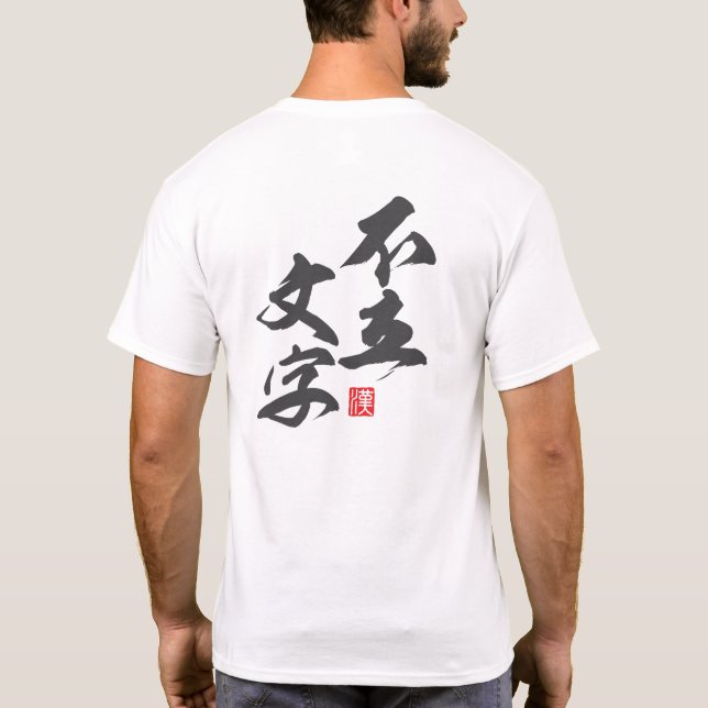 Zen Minimalist Design with “Furyū Monji” Insight T-Shirt (Back)