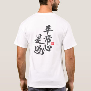Zen Minimalist Design with “Heijōshin Kore Dō” T-Shirt