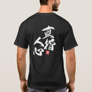 Zen Minimalist Design with “Jikishi Ninshin” Awa.. T-Shirt