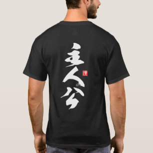 Zen Minimalist Design with “Shujinkō” — Know Yo... T-Shirt