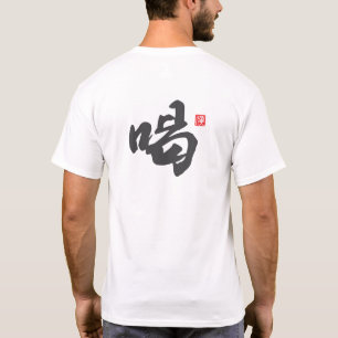 Zen Minimalist Design with the Powerful “Katsu!” T-Shirt