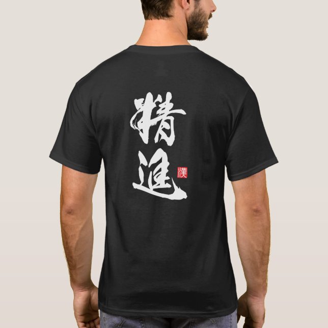 Zen Minimalist Design with the Spirit of “Shōjin” T-Shirt (Back)