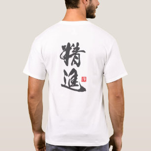 Zen Minimalist Design with the Spirit of “Shōjin” T-Shirt