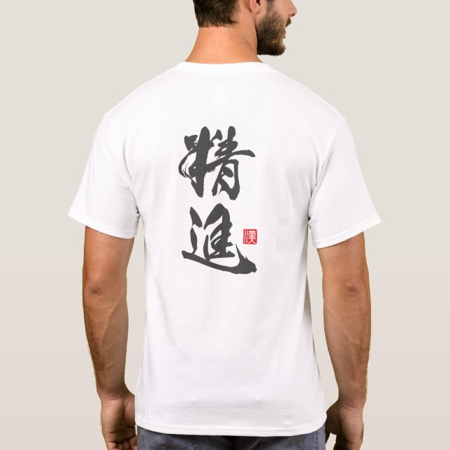 Zen Minimalist Design with the Spirit of “Shōjin” T-Shirt (Back)